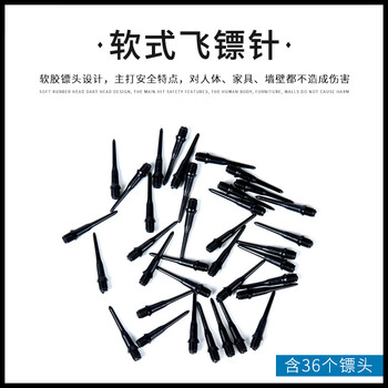 新动力(SADONLI)飞镖针健身器材14g镀铜安全软式XD105 共12支36个镖头 新动力(SADONLI)飞镖针健身器材14g镀铜安全软式XD105 共12支36个镖头