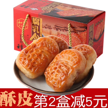 正宗潮汕特产腐乳饼过年送礼年货礼盒装糕点送礼走亲戚老人送长辈礼盒