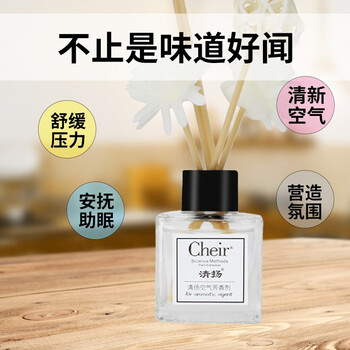 清扬香薰柠檬精油无火香薰卧室香氛卫生间厕所除异味空气清新剂50ml 清扬香薰柠檬精油无火香薰卧室香氛卫生间厕所除异味空气清新剂50ml