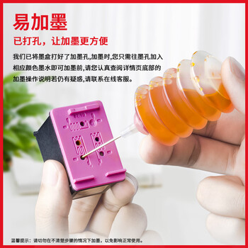 绘威适用惠普680墨盒 适用惠普HP 2677 3636 3638 3776 3777 3838 4678 5088 5078打印机 连喷版 黑色 绘威适用惠普680墨盒 适用惠普HP 2677 3636 3638 3776 3777 3838 4678 5088 5078打印机 连喷版 黑色