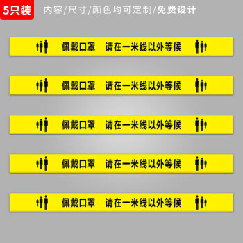 爱驾宝请在一米线外等候标识保持1米安全间隔距离有序排队线标测温区