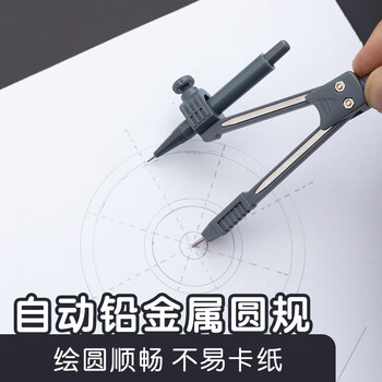 晨光(M&G)齐思钧同款尺规套装7件套(金属圆规+直尺+三角尺*2+量角器+自动铅笔+橡皮+收纳盒)制图工具 晨光(M&G)齐思钧同款尺规套装7件套(金属圆规+直尺+三角尺*2+量角器+自动铅笔+橡皮+收纳盒)制图工具