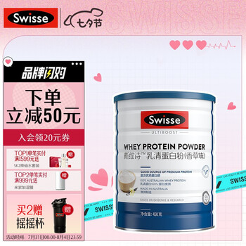 Swisse斯维诗蛋白粉450g/罐  香草味乳清蛋白粉   进口蛋白质粉