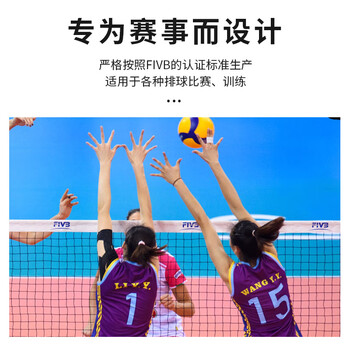 mikasa 排球 赛事排球 奥运会比赛指定品牌用球 标准排球 V200W mikasa 排球 赛事排球 奥运会比赛指定品牌用球 标准排球 V200W