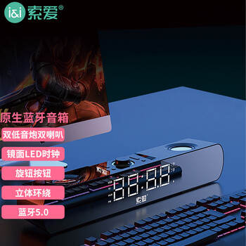 索爱（soaiy）电脑音响 SH16 蓝牙音箱家用桌面低音炮 时钟多媒体台式机笔记本USB迷你小钢炮 黑