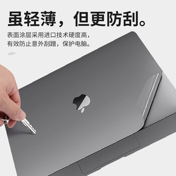 帝伊工坊适用全新Macbook外壳膜保护膜Pro13苹果笔记本电脑m2/m1机身贴膜A1706/1989/2159/2251/2289/2338 帝伊工坊适用全新Macbook外壳膜保护膜Pro13苹果笔记本电脑m2/m1机身贴膜A1706/1989/2159/2251/2289/2338