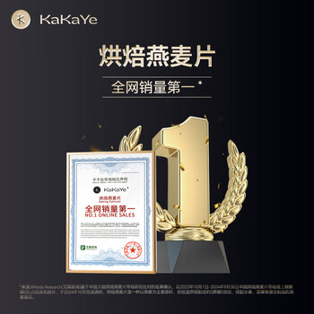 卡卡业烘焙燕麦片坚果营养早餐上班族健身代餐高饱腹岩盐巧克力500g/罐