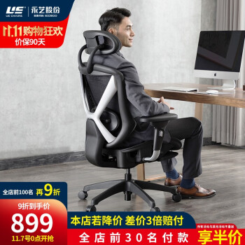 详细评测：永艺蒙柯电脑椅质量如何？
