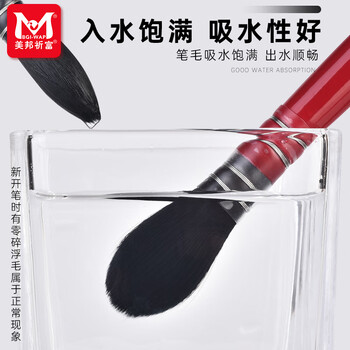 美邦祈富1#水彩笔水彩画笔专业级水彩毛笔红胖子圆头拖把动物毛笔国画水彩画笔【红胖子】画画笔