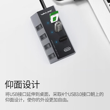 睿因（Wavlink）USB分线器3.0高速4口HUB扩展一拖四3.0分线器带独立开关UH3049
