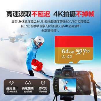 博鑫佳华64GB TF内存卡4K高清 A2 V30 U3 至尊极速存储卡闪迪 兼容运动相机无人机 读速170MB/s 写速80MB/s