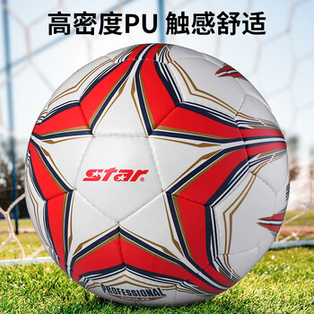 世达(star)足球5号中国足协青少年比赛用球成人儿童训练标准 PU耐磨SB345G 世达(star)足球5号中国足协青少年比赛用球成人儿童训练标准 PU耐磨SB345G
