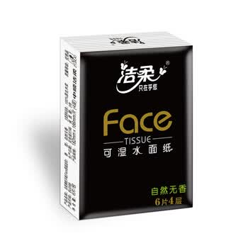 洁柔手帕纸黑Face加厚4层6片*30包面巾纸小包超便携校园必备