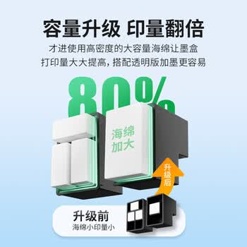 才进适用HP惠普680墨盒3636 3638 3838打印机2138 2677 3776 3777 3778 4678 5078 5088黑彩色2678 2676 4538