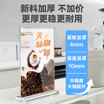 欧唛亚克力台卡台牌台签A5桌卡座位牌T型桌牌席卡牌桌签会议立式广告牌 6057横版210*148mm  5个装