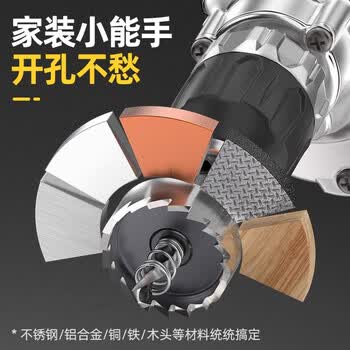 丽雕（LiDiao）不锈钢开孔器木工扩孔器金属钻头合金打孔专用神器开口塑料铝扣板