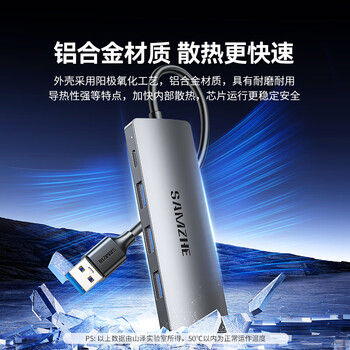 山泽USB3.0金属分线器4口HUB扩展坞高速集线拓展坞笔记本电脑一拖多转接头延长Type-C供电HBK1-3 1.5米