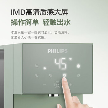 飞利浦(PHILIPS)即热式饮水机家用冷热两用制冰水小型桌面茶吧机台式制冷+制热一体饮水机UV杀菌直饮机ADD8256/93 飞利浦(PHILIPS)即热式饮水机家用冷热两用制冰水小型桌面茶吧机台式制冷+制热一体饮水机UV杀菌直饮机ADD8256/93