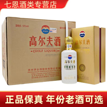 高尔夫酒53度价格报价行情- 京东 高尔夫酒53度价格报价行情- 京东
