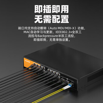 keepLINK KP-9000-19GP-S-MAC全千兆16口POE交换机+2千兆级联+1千兆SFP监控摄像头分离器交换器240W/台