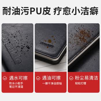 晨光（M&G）文具会议记录本皮面商务b5笔记本本子软皮记录记事本 72张日程本办公用品黑1本APYLL488