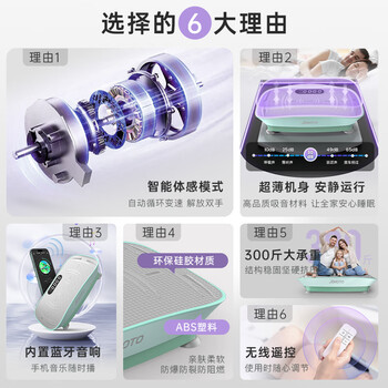 捷瑞特（JOROTO）美国甩脂机抖抖机律动机家用减重女神器材美人塑形 S2000智能款 