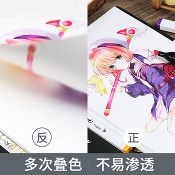 Touch mark【超级爆款】马克纸A3/30张120g马克笔画画本学生动漫手绘美术专用临摹写生素描纸人物上色