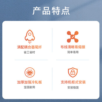 中科光电 光纤终端盒24口24芯光纤配线架 光缆接续盒接线熔纤盒FC单模满配尾纤法兰 机架式 ZK-GXH-24FC-SM