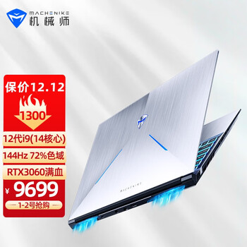 机械师曙光15 144Hz高端游戏本12代酷睿i9-12900H RTX3060满血独显笔记本电脑 64G/512G PCIE高速固态+2TB