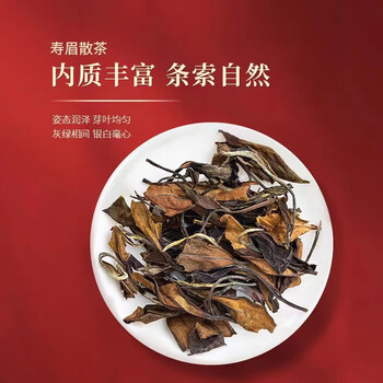 白大师尊享福鼎白茶 节庆喜乐茶寓好意.2016寿眉 150g