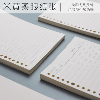 旭辰文具活页纸A5 内页纸80张160页适用20孔活页本替芯笔记本本子内页横线加厚替换内芯记事本日记本可定制