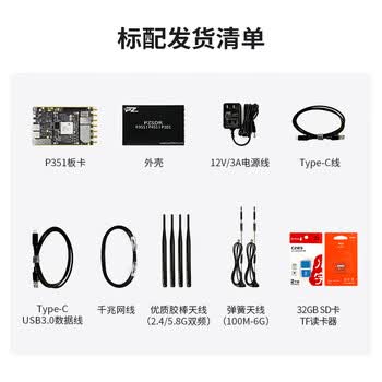 璞致软件无线电SDR AD9361 ZYNQ7035  pluto openwifi P351
