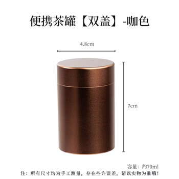 逸居客（YIJUKE）双盖便携茶叶罐小号密封茶叶盒铝合金茶罐茶叶分装盒