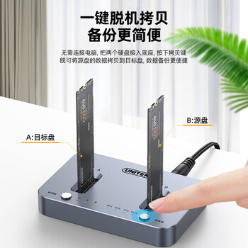 优越者M.2 NVMe硬盘拷贝机底座20Gbps高速Type-C转m2固态硬盘对拷读取器底座SSD脱机克隆M.2硬盘复制器
