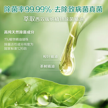 立白 卫仕天然除菌洗衣液 防霉护色 家庭常备 卫仕除菌洗衣液100g*1袋