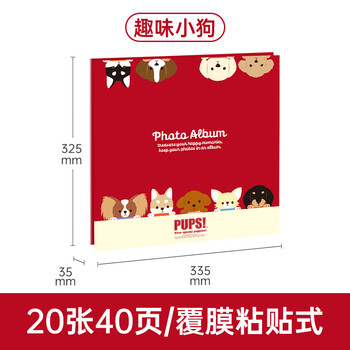 Nakabayashi仲林NCL卡通相册DIY覆膜粘贴式纪念册40页YB-73787 【新款】趣味小狗