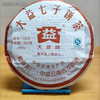 云南七子饼茶– 德記肉亁行TuckKee