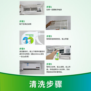 净安（Cleafe）空调清洗剂清洁杀菌免拆免洗清新祛味清洁500ml*2瓶 