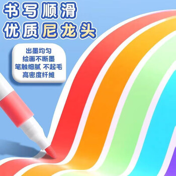 舒星丙烯马克笔套装儿童DIY绘画画笔48美术生专用防水速干不透色36色60可叠色水彩笔学生用手绘涂鸦笔 舒星丙烯马克笔套装儿童DIY绘画画笔48美术生专用防水速干不透色36色60可叠色水彩笔学生用手绘涂鸦笔