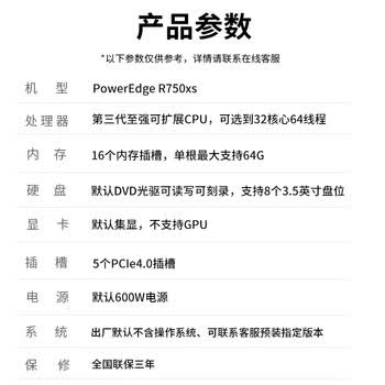 戴尔（DELL）R750XS机架式服务器 银牌4309Y/16G内存/2T硬盘/800W