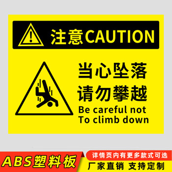 高空坠物警示牌当心坠落高空作业小心坠落提示牌防坠落标识警告标志