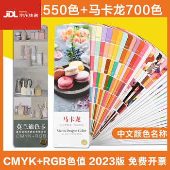 2024莫兰迪色卡CMYK四色色卡色板卡样板卡灰配色绘画插画色系 莫兰迪550色+马卡龙700色【图片 价格 品牌 报价】-京东