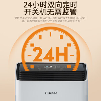 Hisense海信50L/天 120㎡大面积别墅仓库除潮去湿app智控除湿器 轻音干衣吸湿机地下室卧室家用抽湿神器