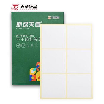 天章 (TANGO)黄底亚面A4不干胶打印纸 直角6枚/张(105mm*99mm) 80张/盒 背胶标签贴纸 激光喷墨打印机通用 天章 (TANGO)黄底亚面A4不干胶打印纸 直角6枚/张(105mm*99mm) 80张/盒 背胶标签贴纸 激光喷墨打印机通用