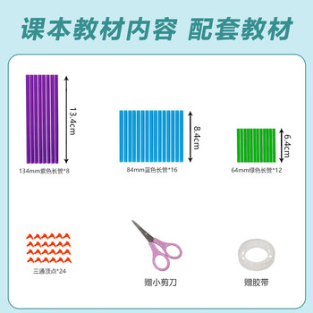 舜江 可拆正方体长方体特殊长方体框架拼搭 小学数学立体几何学具 三形状框架表面积模型塑料盒装