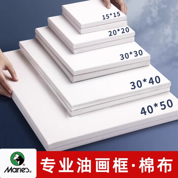 马利油画框油画板空白油画布丙烯油画画板练习彩面画框油画板子丙烯画带布框初学者工具套装50*70cm
