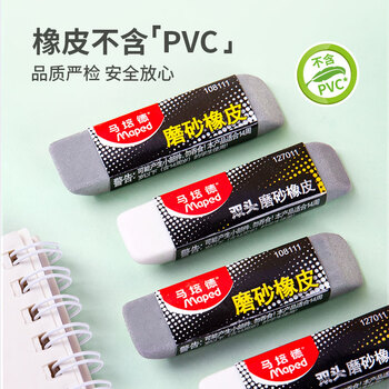 马培德(Maped)双头磨砂橡皮1块 学生美术考试绘图多用途沙橡皮擦半砂可擦钢笔中性笔圆珠铅笔儿童文具127010CH 马培德(Maped)双头磨砂橡皮1块 学生美术考试绘图多用途沙橡皮擦半砂可擦钢笔中性笔圆珠铅笔儿童文具127010CH