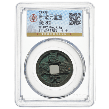 乾元重宝品牌及商品- 京东