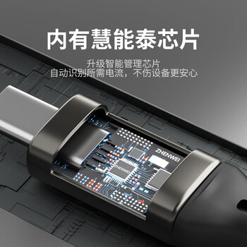 臻威（ZHENWEI）USB3全功能Type-C数据线 4K投屏视频线 PD100W5A快充线 苹果17/16华为 2米