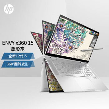 惠普（HP） ENVY15 X360 15.6英寸轻薄本十三代酷触控翻转游戏本超薄 设计师笔记本电脑 i5-1240P 16G 512高速固态高色域标配 锐炬显卡 触控屏 平板二合一